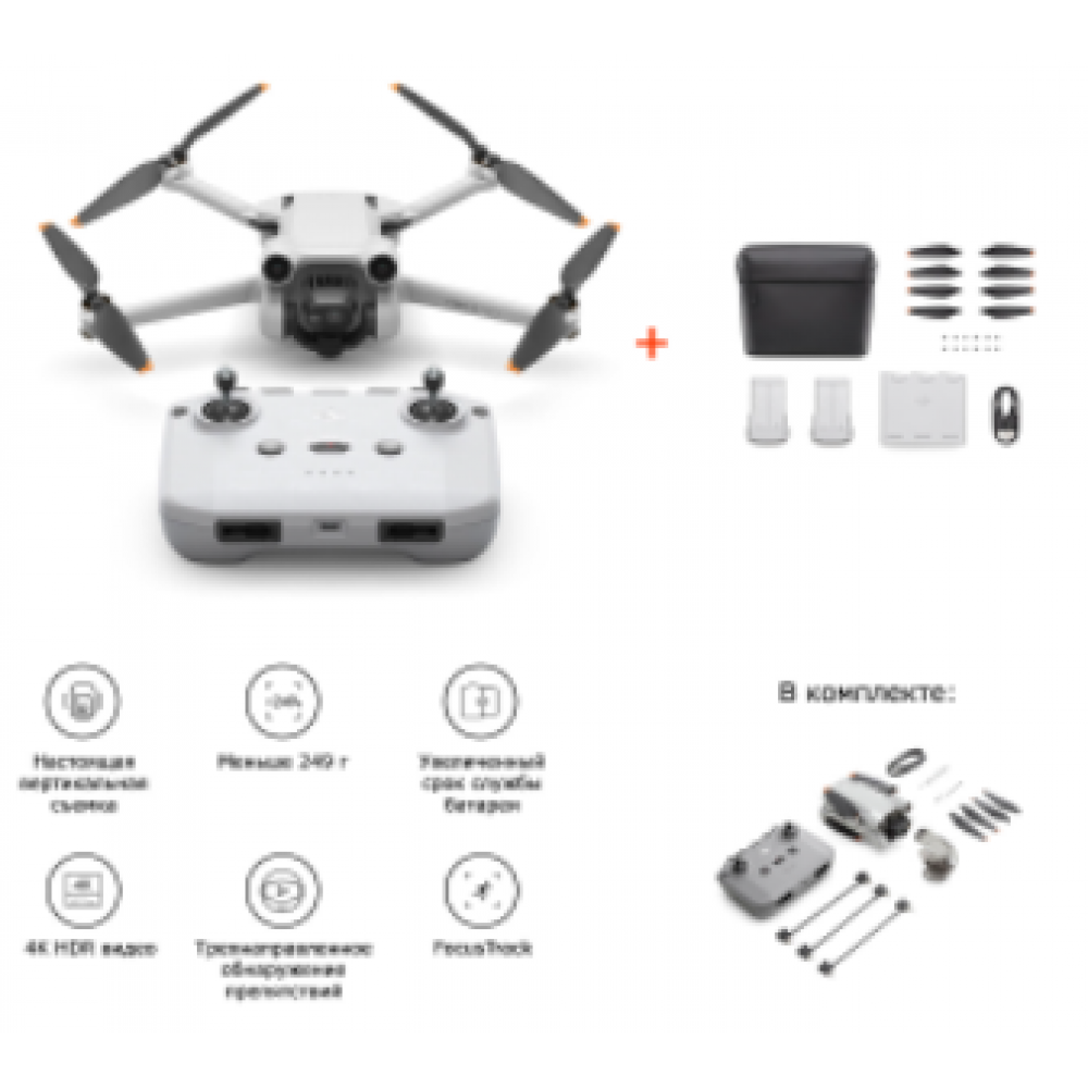 Dji mini 3 fly. Квадрокоптер DJI Mavic Mini 3 Pro. DJI Mini 3 Fly more Kit Plus. DJI Mini 3 Pro DJI RC. DJI Mini 3 Pro Fly more Kit.